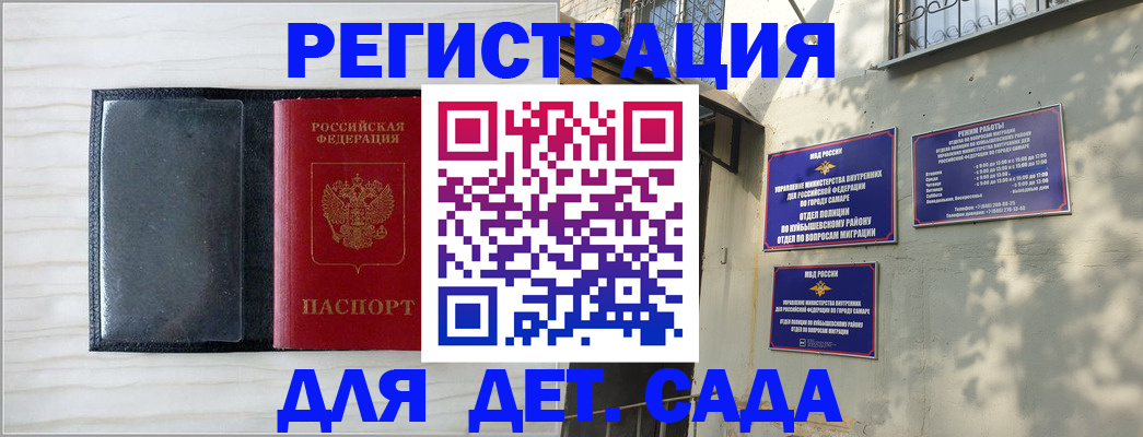 прописка регистрация в Снежногорске
