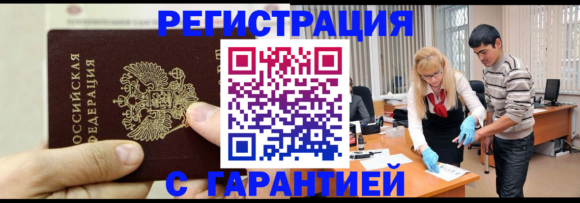 пропишу в квартире в Снежногорске